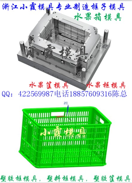 檸檬箱模具  檸檬籃模具  PP注塑模具加工