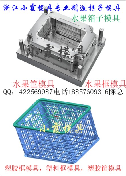 哈密瓜筐模具  哈密瓜箱模具  POM塑料模具生產原始圖片2