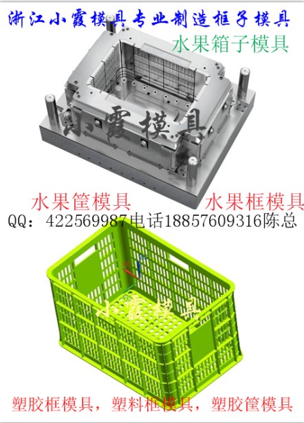 檸檬箱模具  檸檬籃模具  PP注塑模具加工