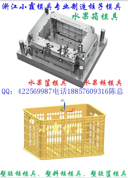 檸檬箱模具  檸檬籃模具  PP注塑模具加工原始圖片2