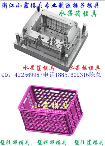 甜瓜筐模具  甜瓜箱模具  POM注塑模具加工