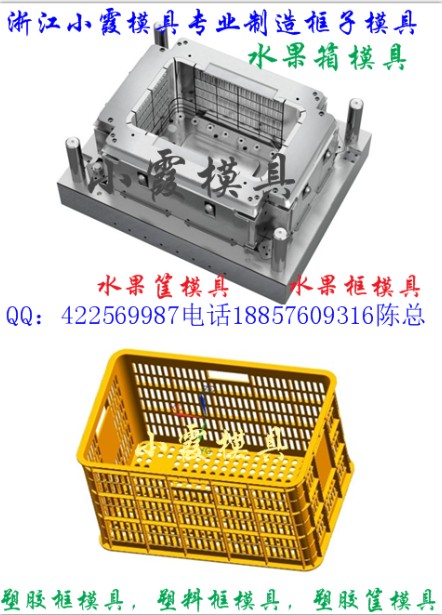 金橘蓝模具  金橘筐模具  P20钢材料模具mould