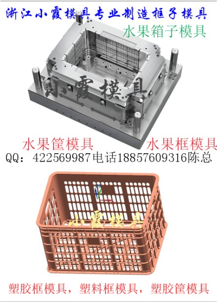 芒果籃模具  芒果框模具  耐蝕性強模具 