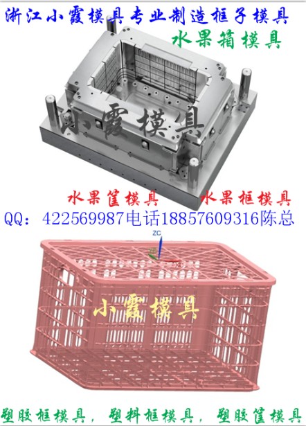 桑葚框模具  蔬菜篮模具  质量{zh0}的模具