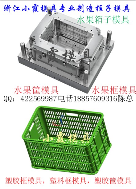 桑葚藍模具  桑葚筐模具  高速模具