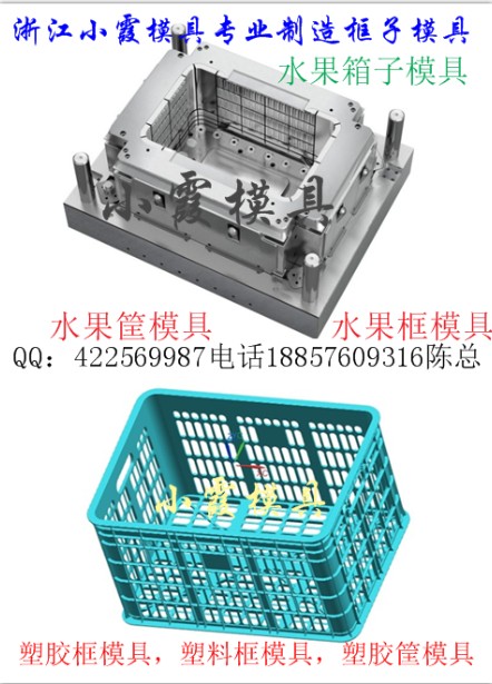 荔枝籃模具  荔枝框模具  模具制造時間