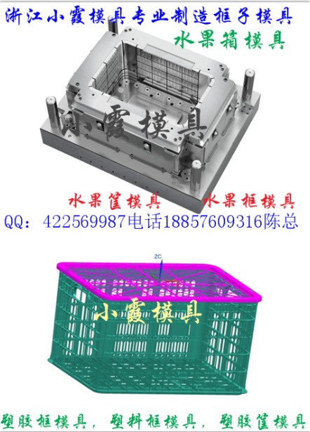 荔枝筐模具  荔枝筐模具  制造模具时间30到60天