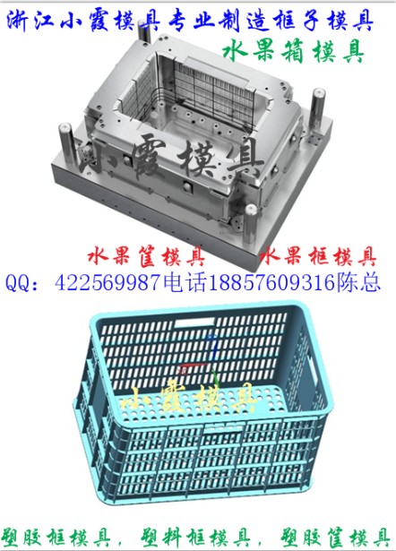 橘子框模具  荔枝藍模具  模具生產周期