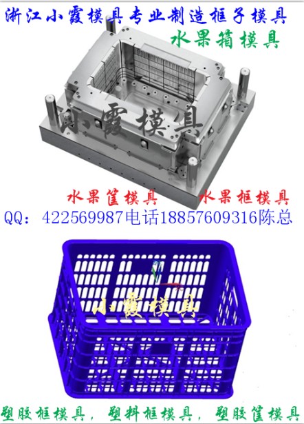 橘子箱模具  橘子籃模具  制造模具周期45天左右
