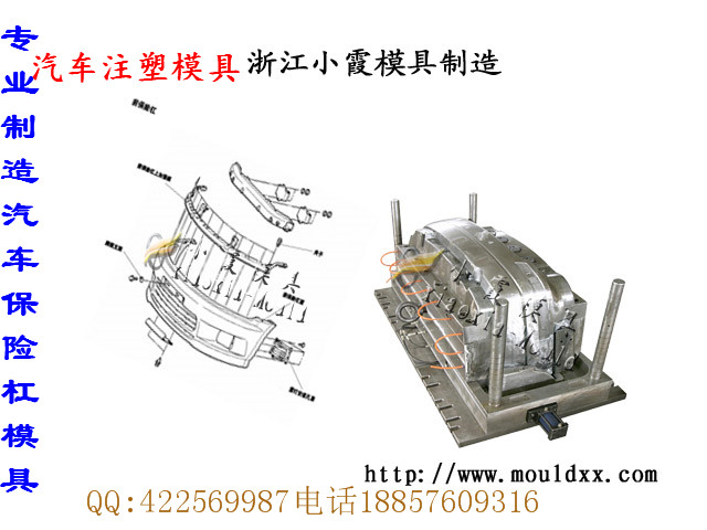 保險杠模具，汽車儀表臺模具，長安沃爾沃車塑料模具，中控臺模具加工