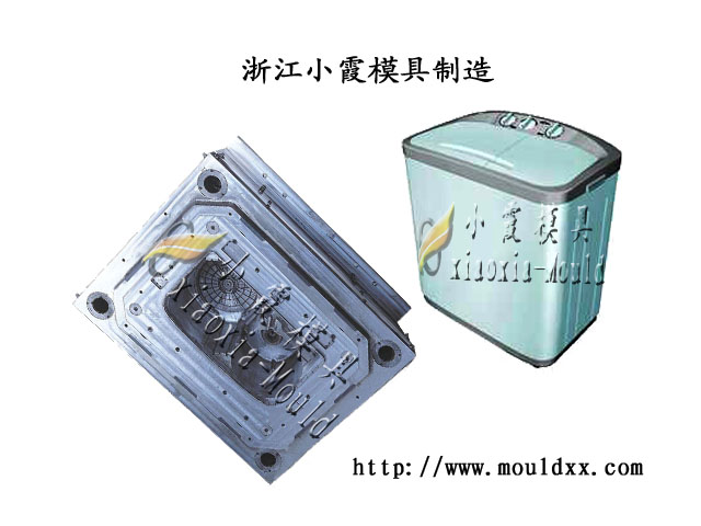 5公斤洗衣機塑膠模具， 塑料雙筒洗衣機模具 ，單桶洗衣機塑膠模具