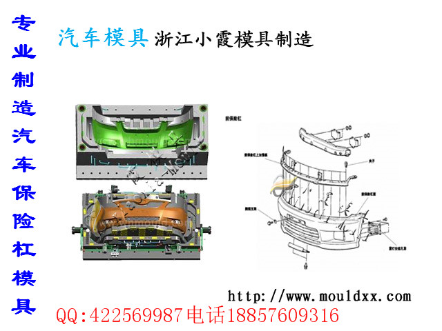 保險杠模具，汽車儀表臺模具，威麟H車塑料模具，汽配模具生產