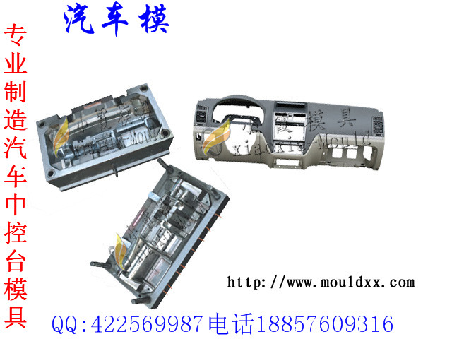 保險杠模具，汽車儀表臺模具，威麟V8車塑料模具，汽配模具加工原始圖片2