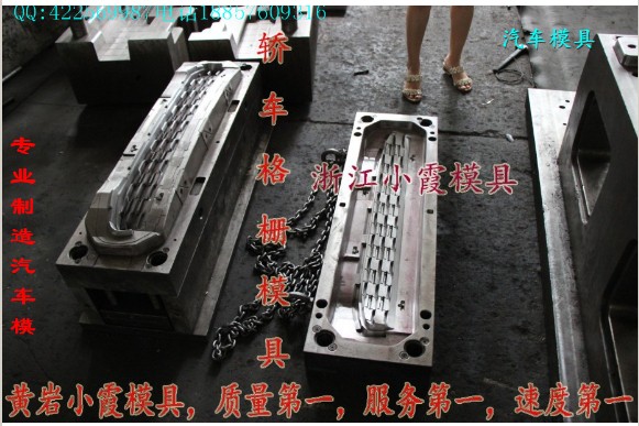 擋泥板模制造，轎車模具，中控臺(tái)模具，汽車保險(xiǎn)杠模具，途觀車塑膠模具原始圖片3