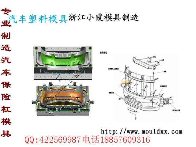 汽车主机厂模具，保险杠模具，汽车中控台模具，瑞鹰车注塑模具，中控台模具生产