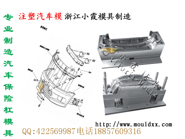 汽車主機廠模具，保險杠模具，汽車中控臺模具，同悅車注塑模具，中控臺模具加工 ?