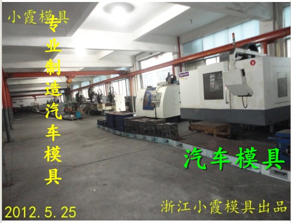 汽車主機(jī)廠模具，保險(xiǎn)杠模具，汽車中控臺(tái)模具，同悅-電動(dòng)注塑模具，儀表臺(tái)模具制造 ?原始圖片3