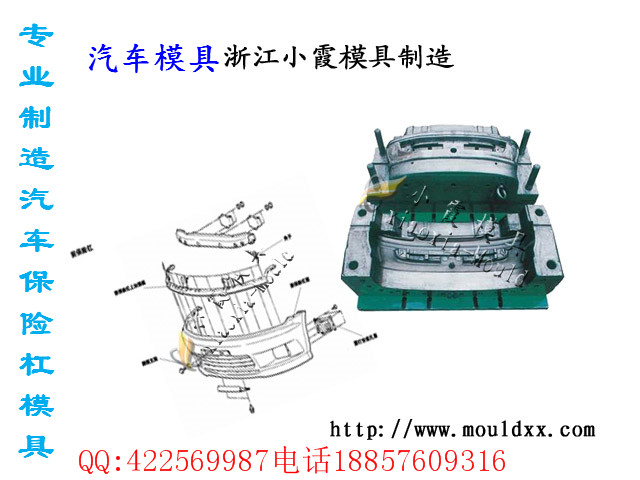 專業生產汽車模具，保險杠模具，汽車中控臺模具，寶駿汽車模具，中國轎車模具加工