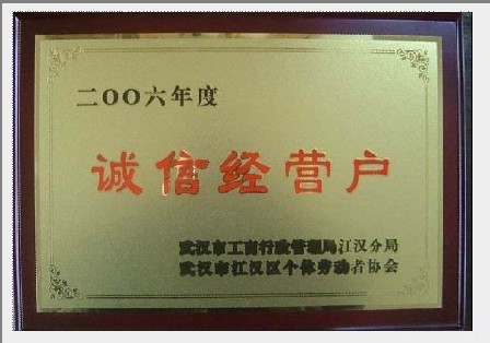 深圳、南山供應木質(zhì)授權牌、木質(zhì)獎牌、木質(zhì)牌匾、實木雕刻牌的廠家