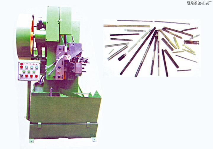 無頭搓牙機(jī)