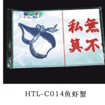 HTL-C014鱼虾蟹