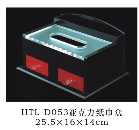 亚克力纸巾盒