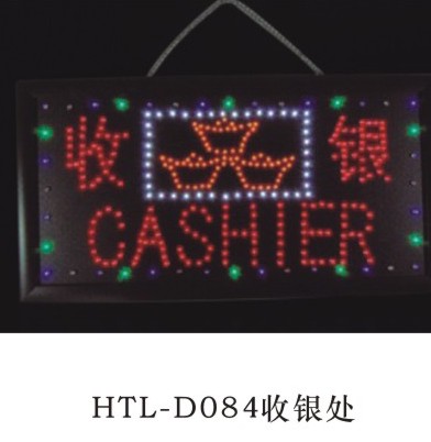 收銀處