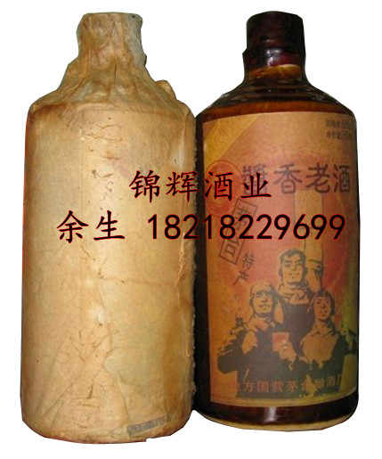 79年开国大典赖茅酒