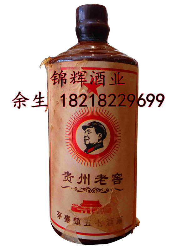 79年开国大典赖茅酒