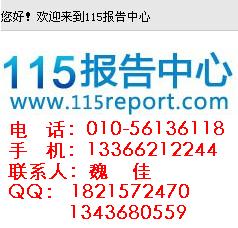 2014-2018年中國彩棉行業(yè)未來發(fā)展前景及投資潛力分析報告