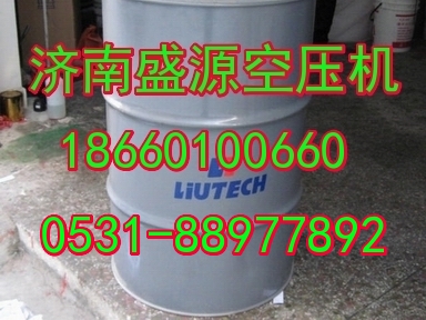 供应批发寿力空压机24KT机油（02250051-153） 