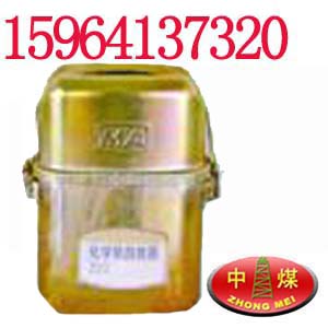 化學(xué)氧自救器,ZH30化學(xué)氧自救器,ZH45化學(xué)氧自救器