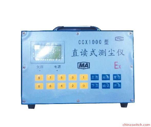 CCX1000型直读式测尘仪 CCZ-1000测尘仪