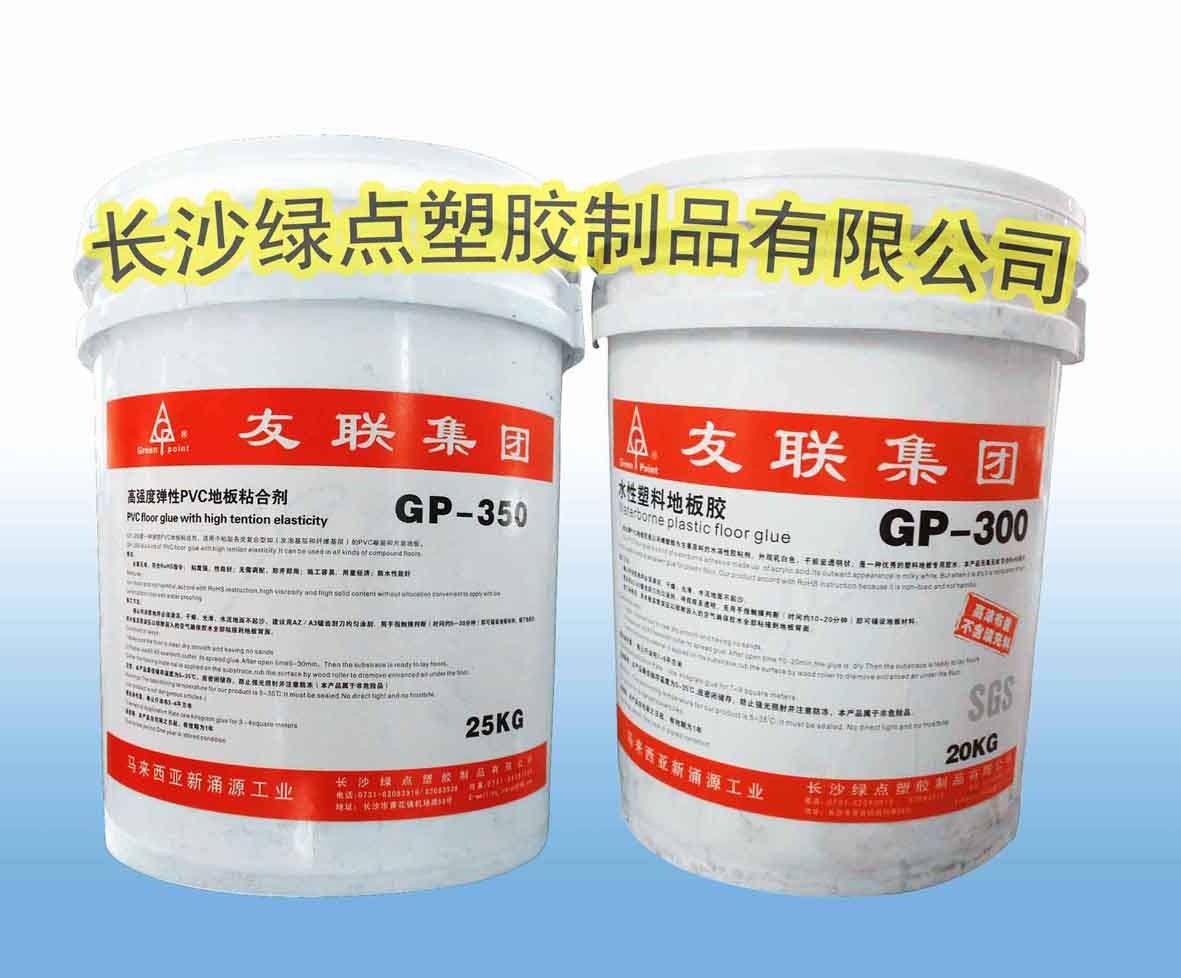 PVC地板膠水 卷材膠GP350 片材膠GP300