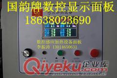 供應國韻銷子高頻淬火設備（升級版）原始圖片2