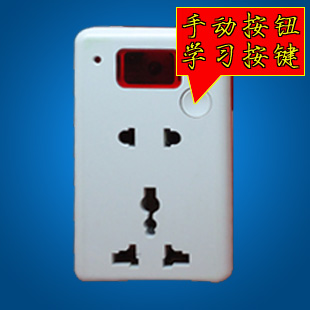 紅外線遙控開關(guān) 紅外線遙控插座 機頂盒搖控開關(guān) 智能遙控插座