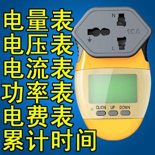智能電表 計量插座 功率表 電力監(jiān)測 電度表插座 電費表 超限報警