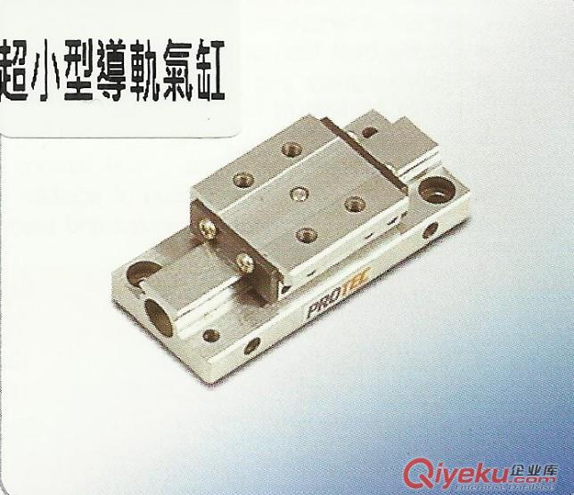 PROTEC氣缸