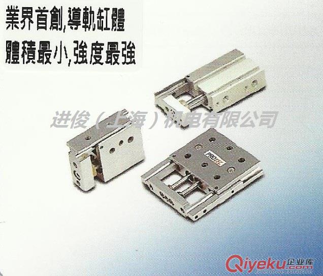 韓國PROTEC滑軌型氣缸PST系列