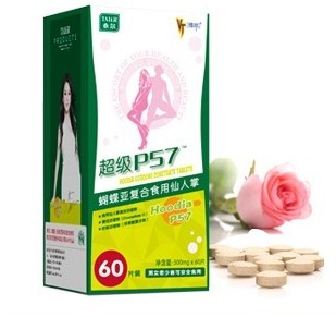 超級P57