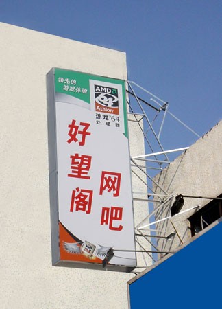 戶外招牌燈箱
