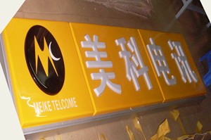 戶外招牌燈箱