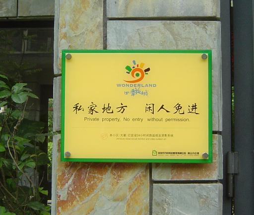 戶外標識原始圖片2