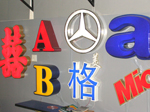 吸塑發(fā)光字原始圖片2