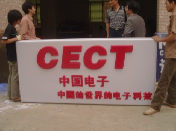 樹脂LED發光字