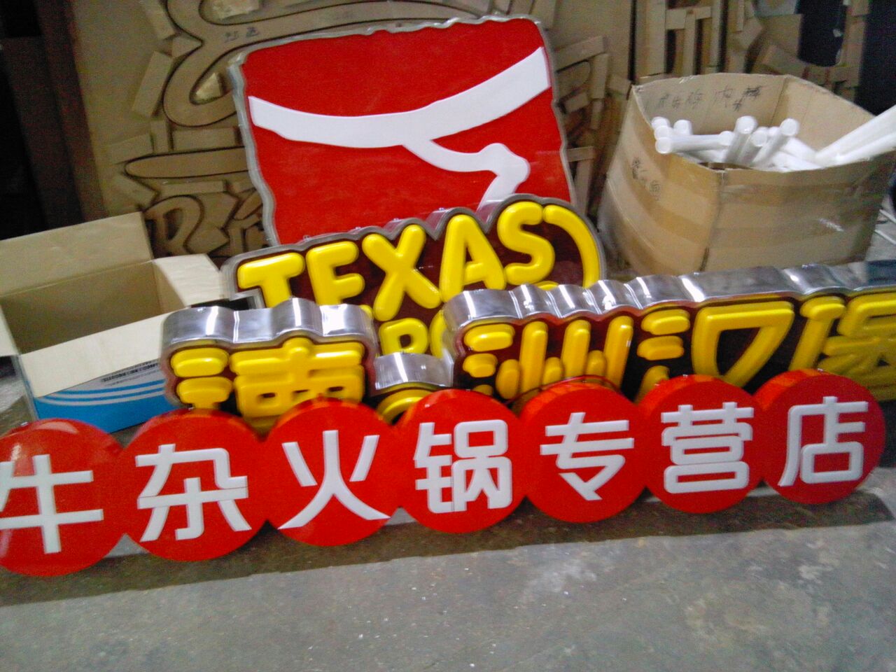 廣告牌原始圖片2