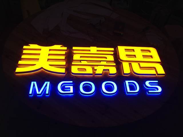 金屬字