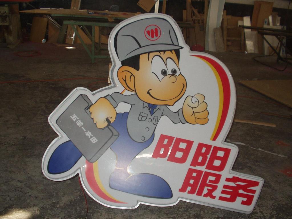 異型燈箱原始圖片2