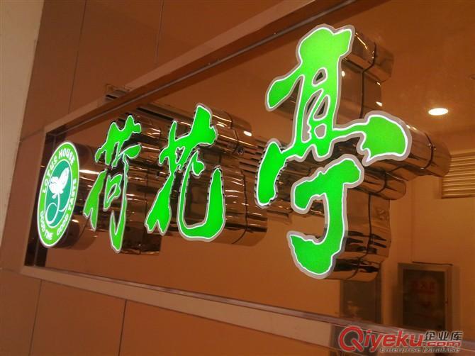 廣告平面發光字原始圖片3