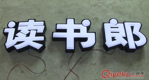 廣告吸塑發光字
